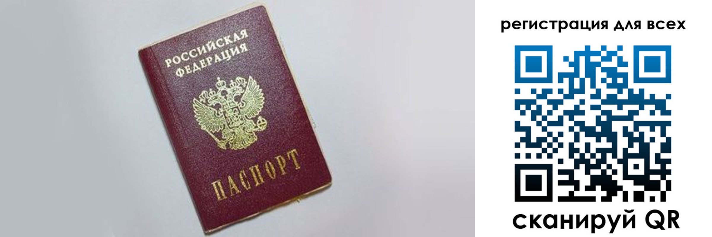 прописка гарантия в Советской Гавани