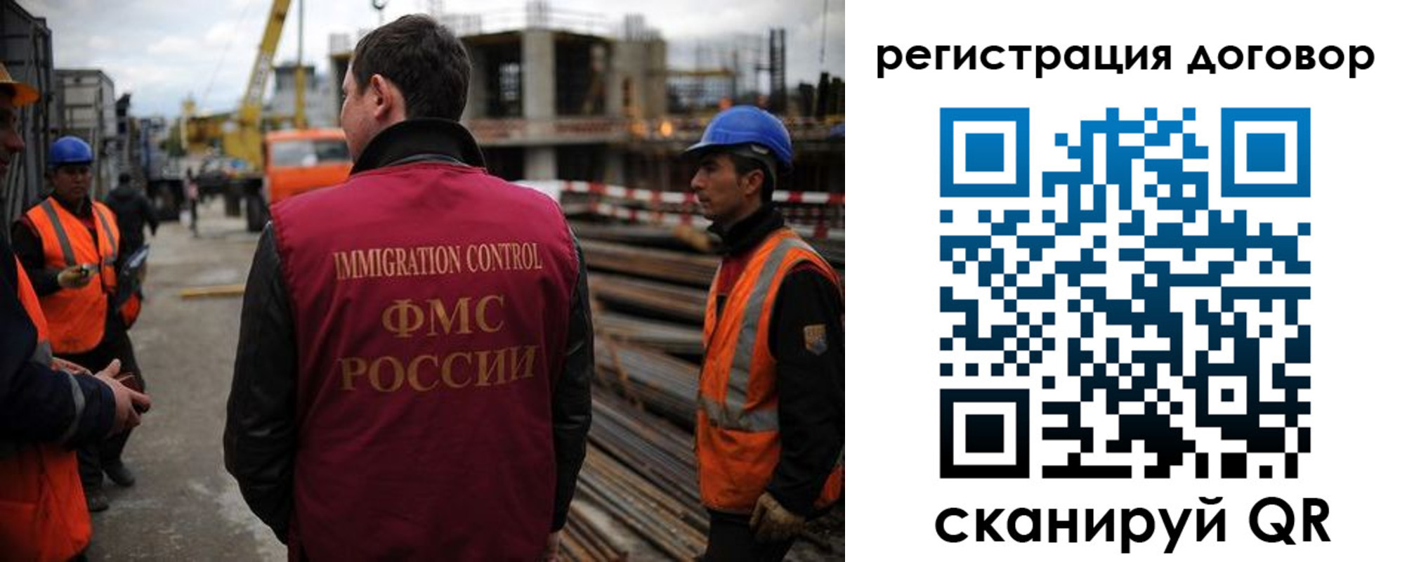 временная регистрация 2025 в Советской Гавани