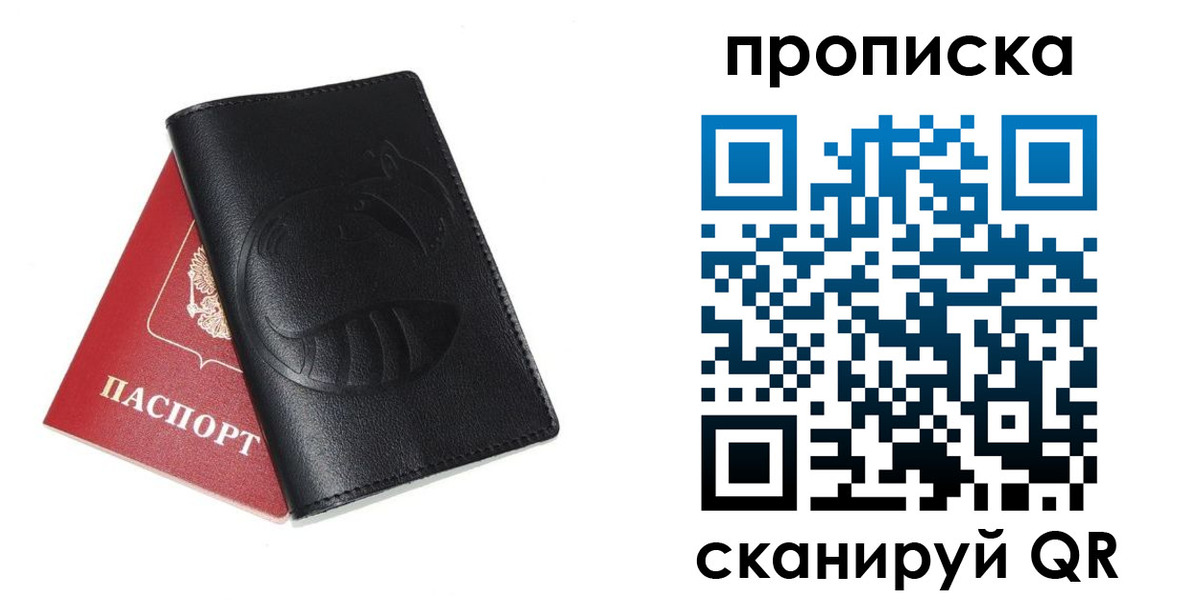 временная регистрация госуслуги в Советской Гавани