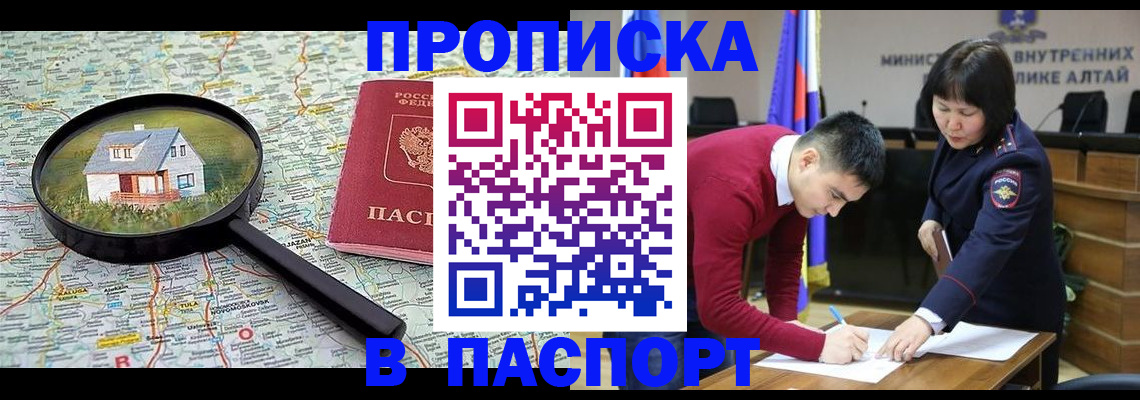 регистрация в Советской Гавани