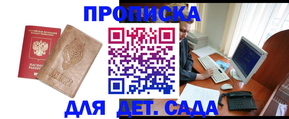 временная регистрация собственник в Советской Гавани