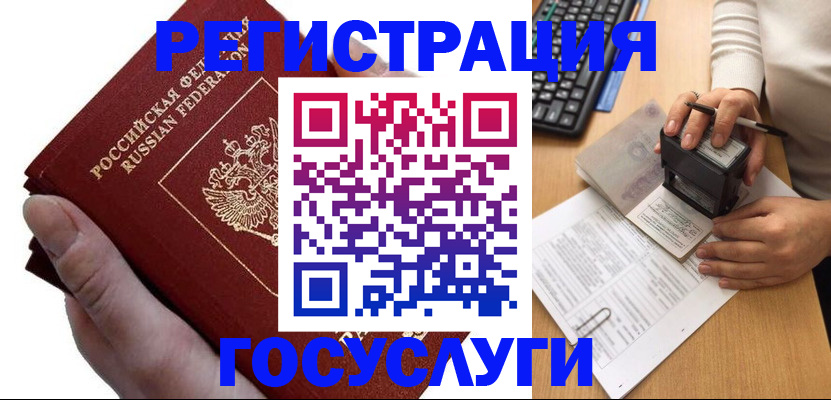 прописка в квартире в Советской Гавани