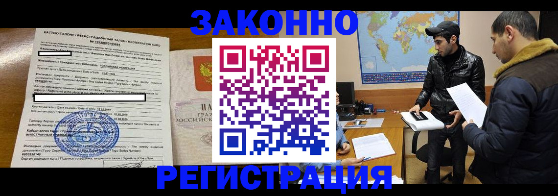 временная регистрация адрес в Советской Гавани